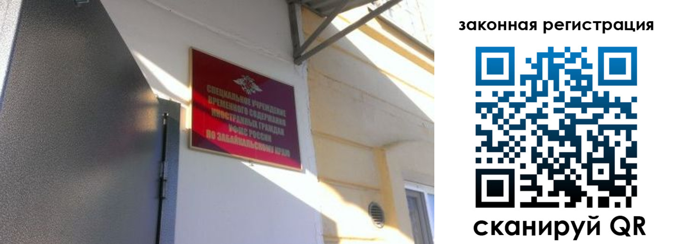 прописка иностранных граждан в Зверево