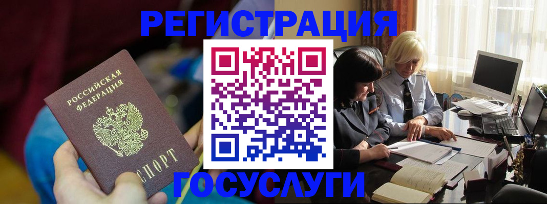 временная регистрация госуслуги в Зверево