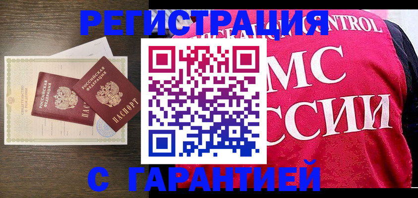 регистрация для школы в Зверево