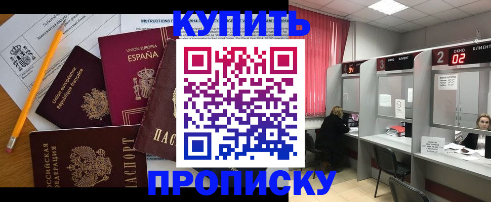 временная регистрация собственник в Зверево