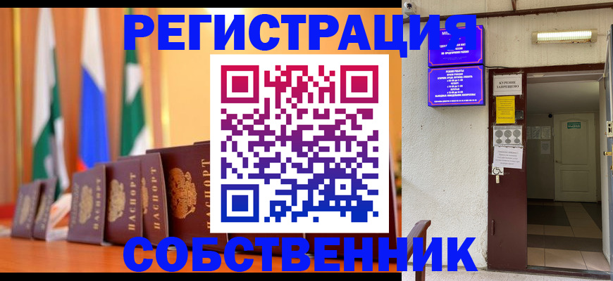 регистрация для школы в Зверево