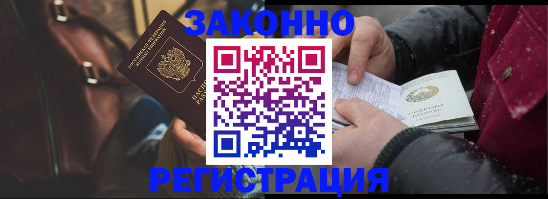 прописка для военкомата в Зверево