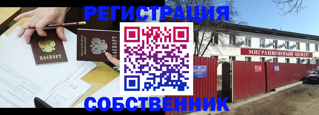 временная регистрация гарантия в Зверево