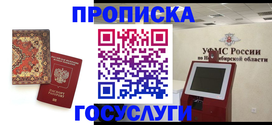 временная регистрация поиск в Зверево