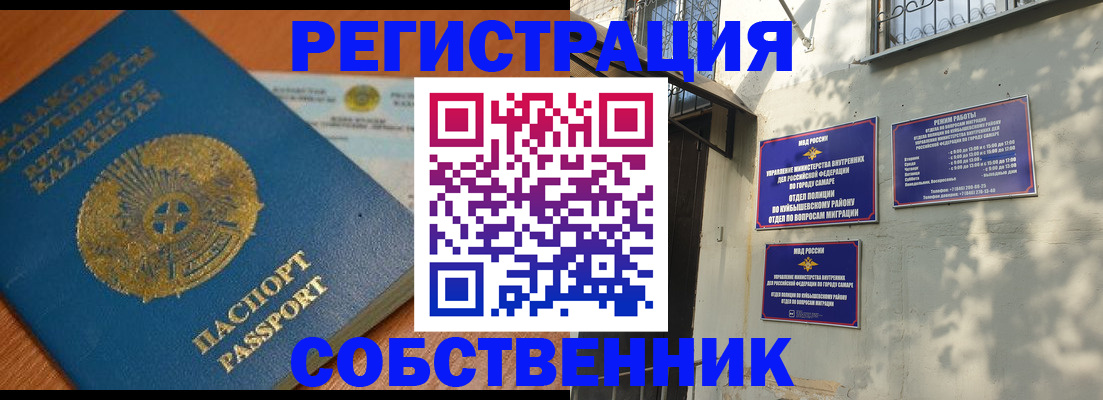 временная регистрация для всех в Зверево