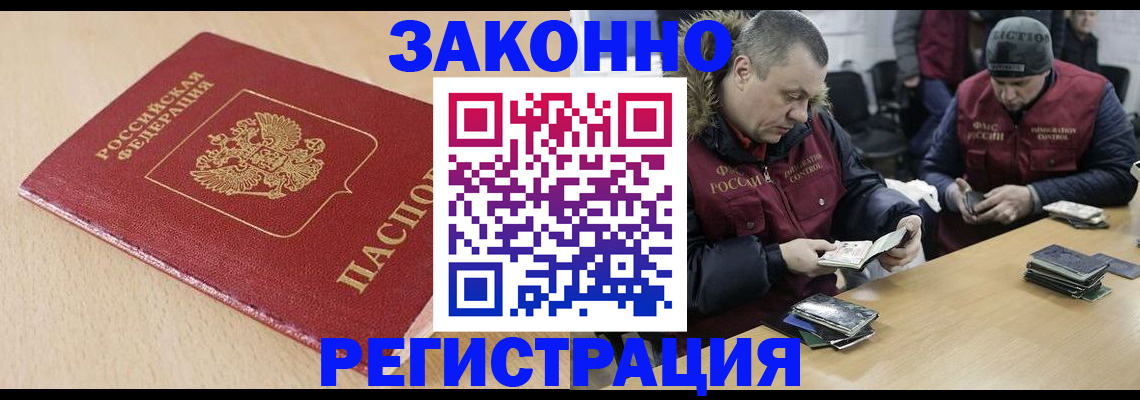 временная регистрация гарантия в Зверево